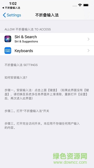 不折疊輸入法免費版 v3.5.2 安卓最新版本 0