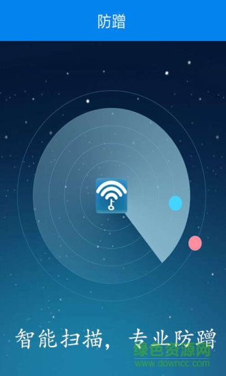 易連wifi鑰匙 v1.2 安卓版 1