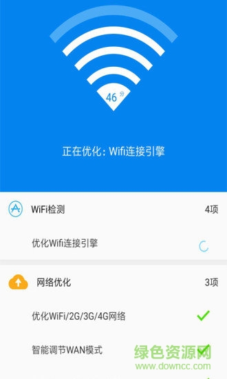 易連wifi鑰匙 v1.2 安卓版 2