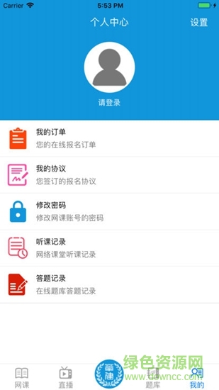 華建中遠網(wǎng)絡課堂 華建中遠網(wǎng)絡課堂app