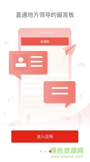 人民網(wǎng)人民智云客戶端 v1.6.2 最新版 2