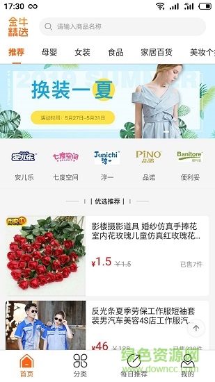 金牛精選 金牛精選app