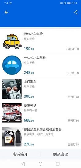 嘀嘟汽車 v1.0 安卓版 1