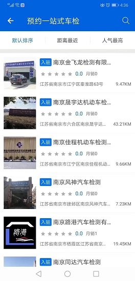 嘀嘟汽車 v1.0 安卓版 0