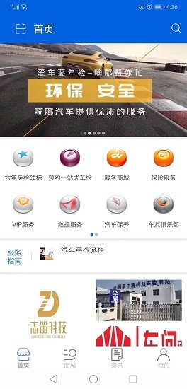 嘀嘟汽車安卓版下載