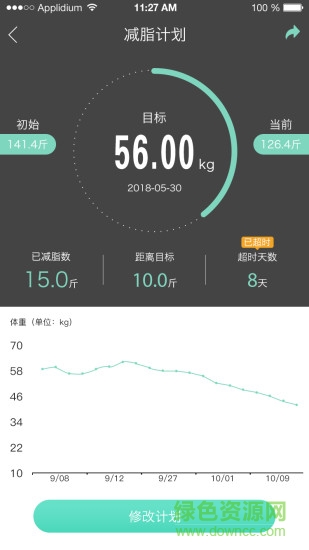 健輕 v1.1.13 安卓版 0