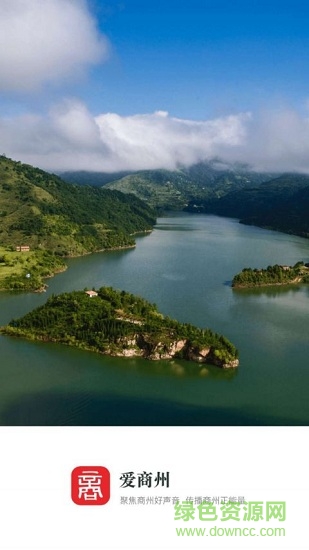 愛(ài)商州 v1.1.3 安卓版 0