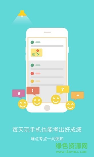小學(xué)奧數(shù)app v2.3.4 安卓版 1