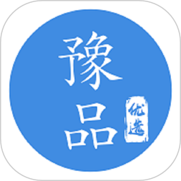 豫品優(yōu)選