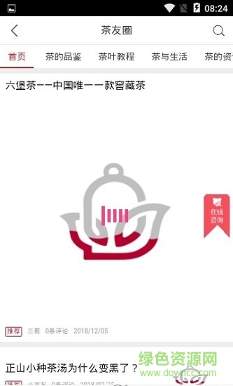 奇藝十茶 奇藝十茶安卓版