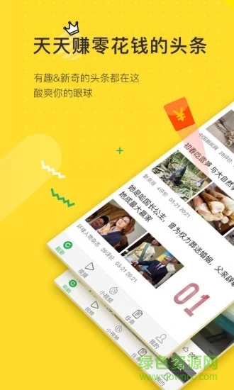 金牛頭條 金牛頭條app