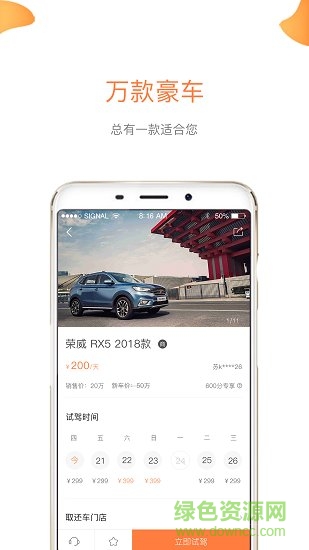 深度試駕 v1.0.2 安卓版 1
