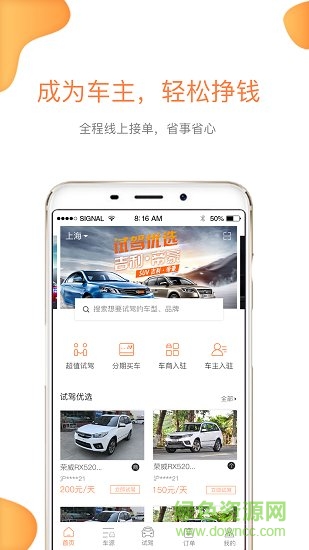 深度試駕 v1.0.2 安卓版 0