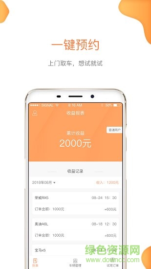 深度試駕 v1.0.2 安卓版 3