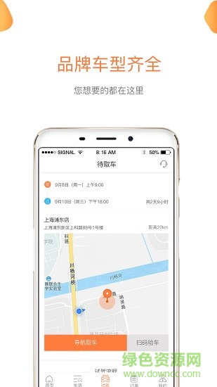 深度試駕最新版app下載