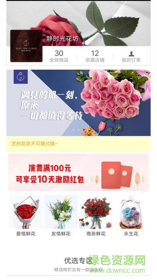 壹商城官方旗艦店 v1.4 安卓版 0