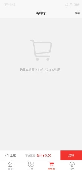 金牛快購 v1.7.2 安卓版 1