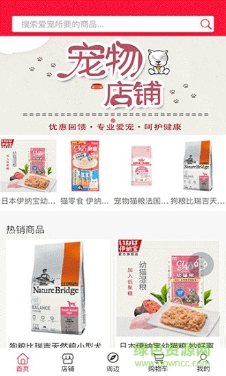 寵家私 v1.0.0 安卓版 0