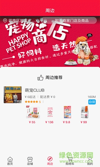 寵家私 v1.0.0 安卓版 1