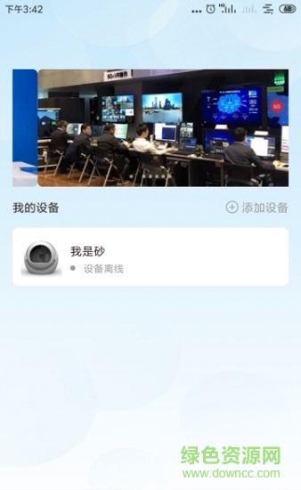 倍趣寵物安卓版