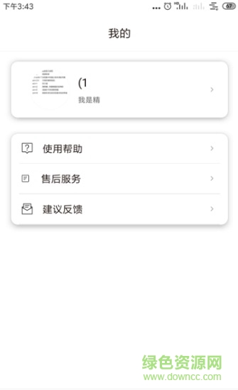 倍趣寵物 v1.1 安卓版 0