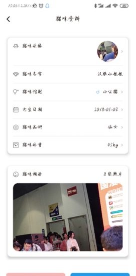 倍趣寵物 v1.1 安卓版 2