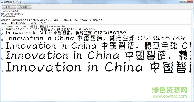 迷你簡妞妞字體 迷你簡妞妞字體免費下載
