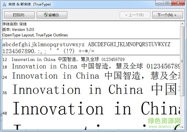 simsun字體(simsun.ttc simsun.ttf)  0