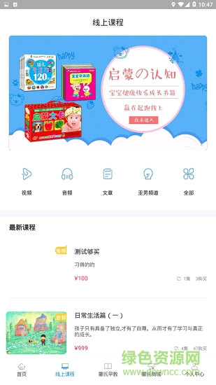 水米田教育 水米田教育app下载