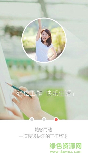 平?jīng)鼍C合辦公系統(tǒng) v3.1.7 安卓手機(jī)版 2