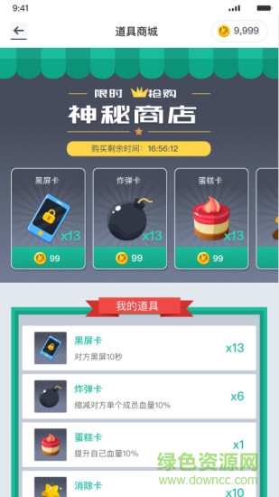 同學(xué)戰(zhàn) v2.12.5 安卓版 1