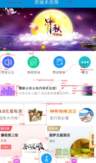 久安社區(qū) v1.0.0.7 安卓版 0