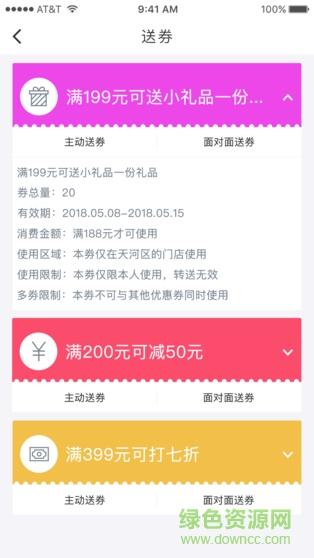 靈售助手 v1.0.4 安卓版 1