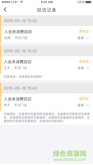 靈售助手 v1.0.4 安卓版 2