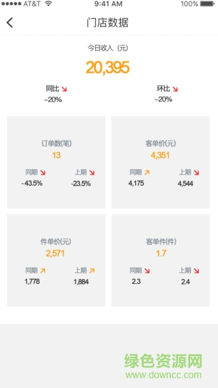 靈售助手安卓版