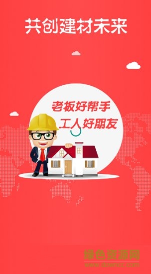 森焱工友 v1.0.6 安卓版 0