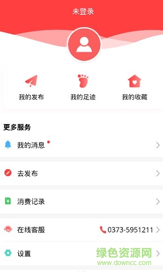 森焱工友安卓版