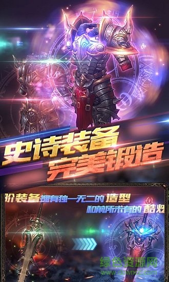 魔道江湖滿v版 v1.6.0 安卓變態(tài)版 2