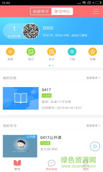 首物樂學(xué) v1.0.0 安卓版 0