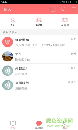 首物樂學(xué) v1.0.0 安卓版 2