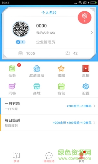 首物樂學(xué)app