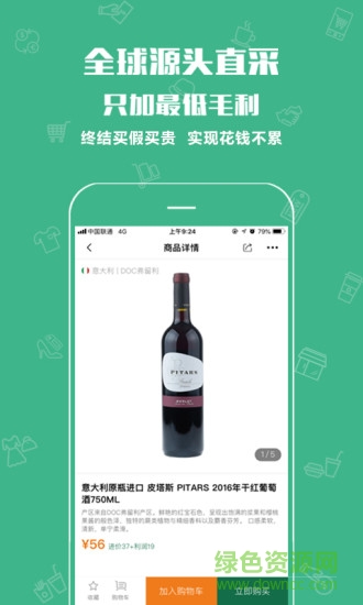 利示新零售 v1.0.4 安卓版 3