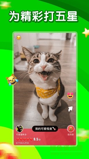 節(jié)拍短視頻 v1.01 安卓版 0