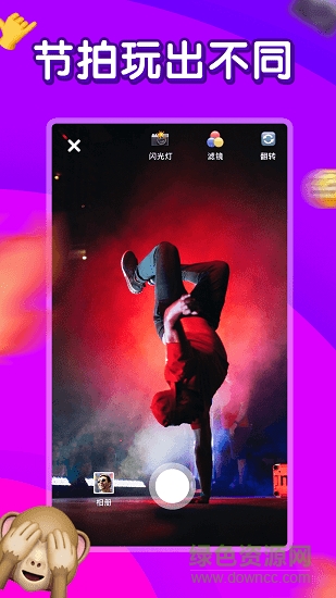 節(jié)拍短視頻 v1.01 安卓版 1
