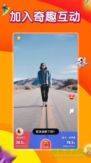 節(jié)拍短視頻 節(jié)拍短視頻app下載