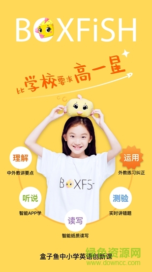 boxfish家長 v2.0.0 安卓版 0