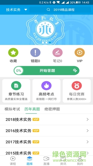學(xué)階教育 v11.0.039 安卓版 0