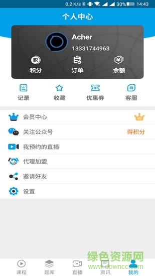 學(xué)階教育app