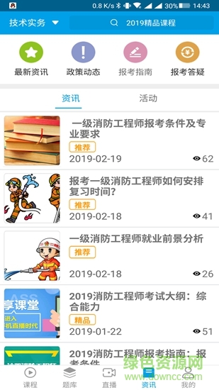 學(xué)階教育 v11.0.039 安卓版 2