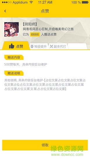 能量商城手機(jī)版 v1.0.4 安卓版 3